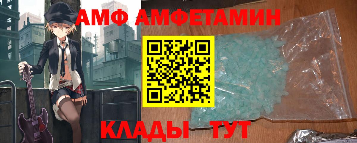 АМФ 97% Киров