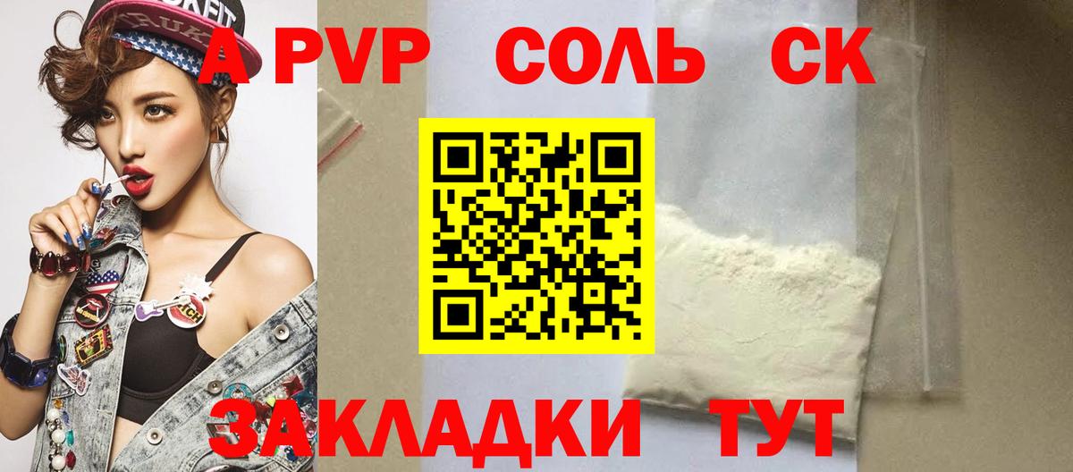Alpha-PVP мука Киров