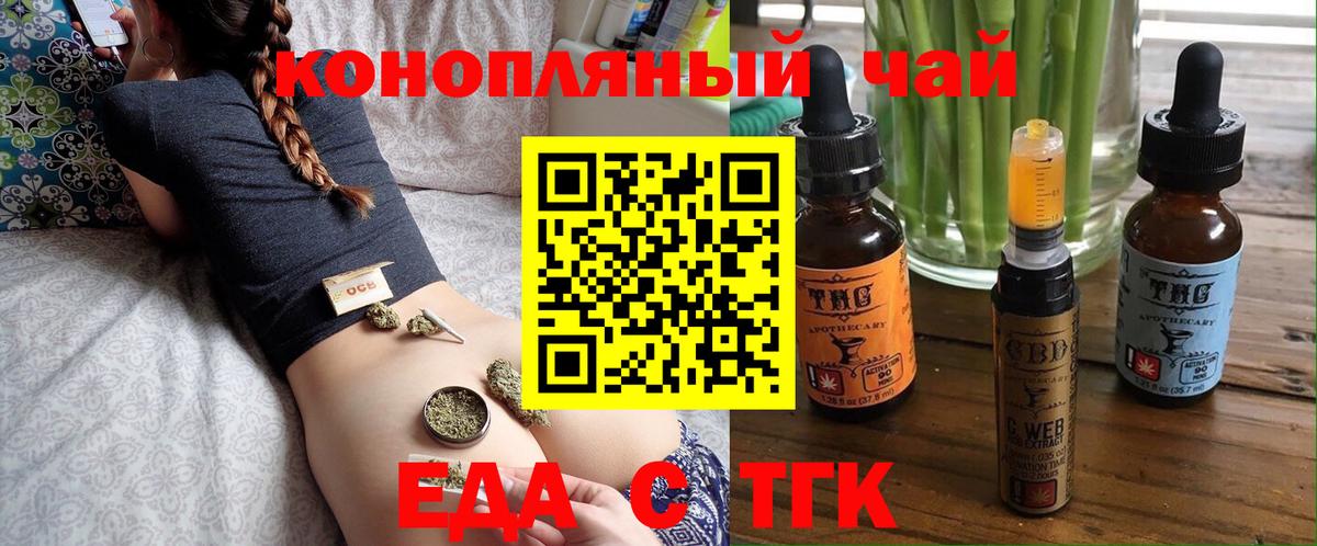 Печенье с ТГК конопля  Вход с VPN  Киров 