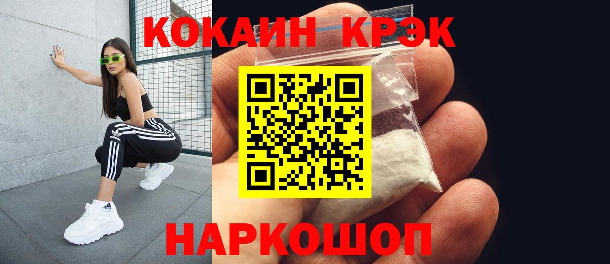 Cocaine Эквадор Киров