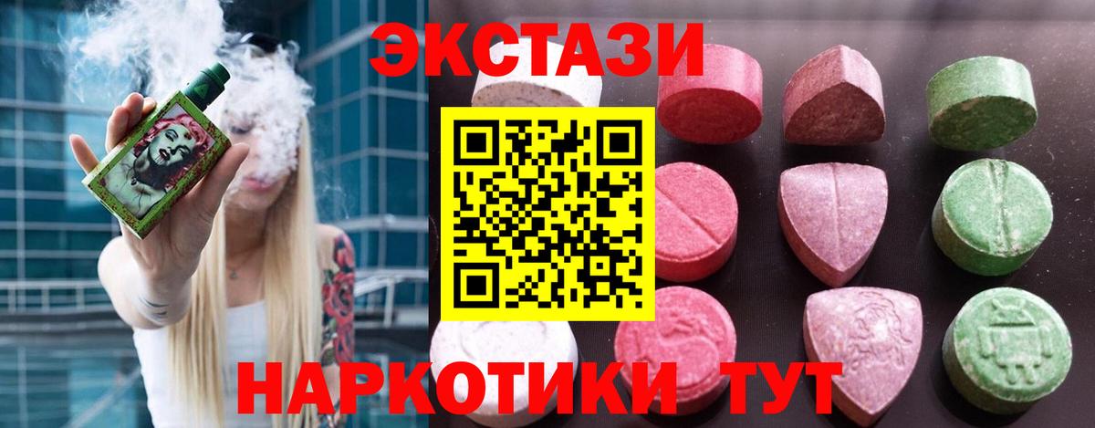 Экстази 280мг  Вход с VPN  ЭКСТАЗИ таблы  Киров 