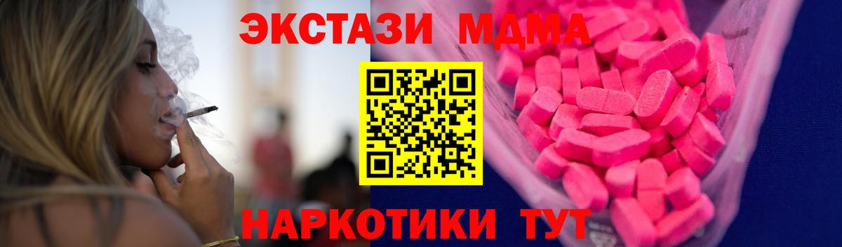 Экстази круглые Киров