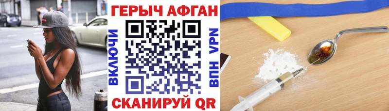 как найти закладки  Киров  ГЕРОИН Heroin 