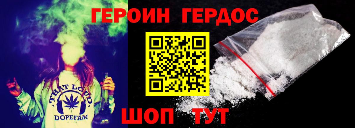 Киров  Героин хмурый  Вход с VPN 