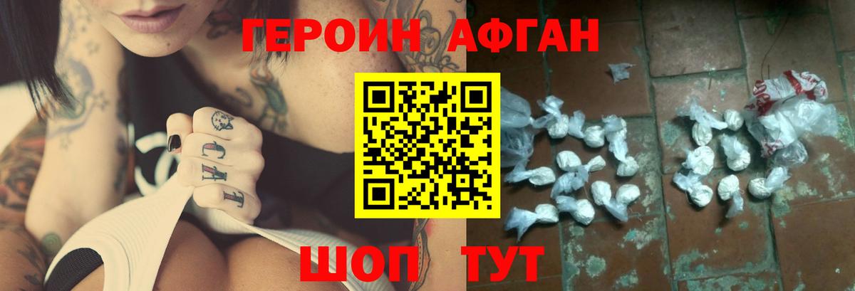 ГЕРОИН герыч Киров