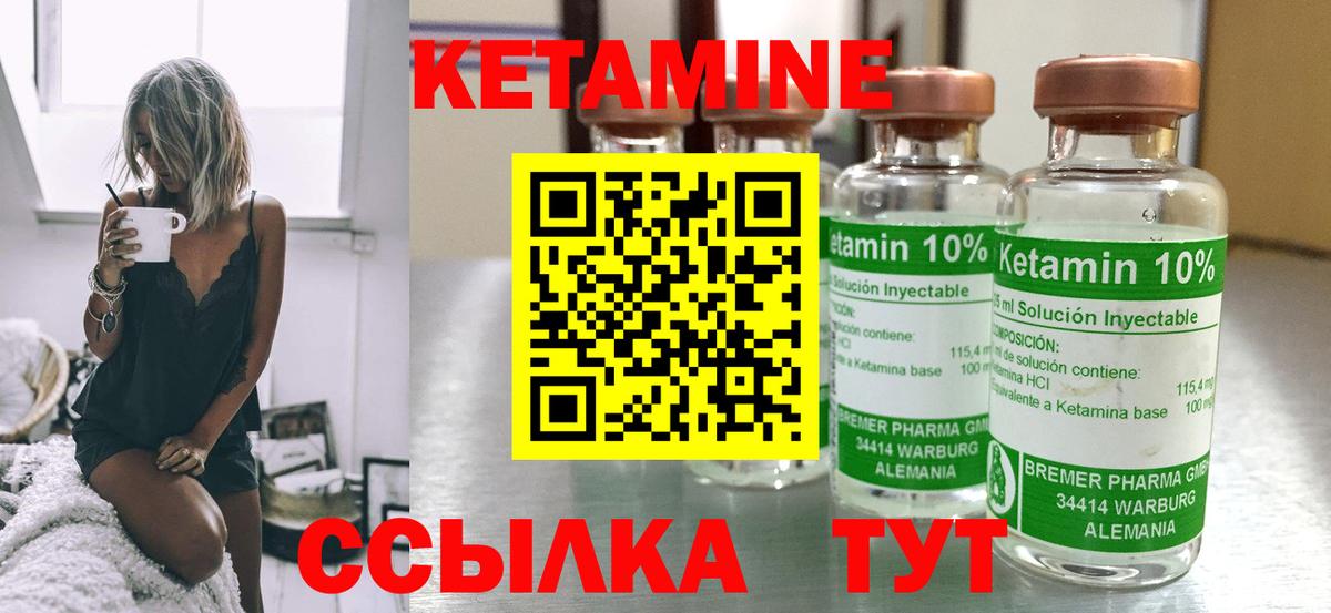 КЕТАМИН ketamine  Кетамин ketamine  Вход с VPN  Киров 