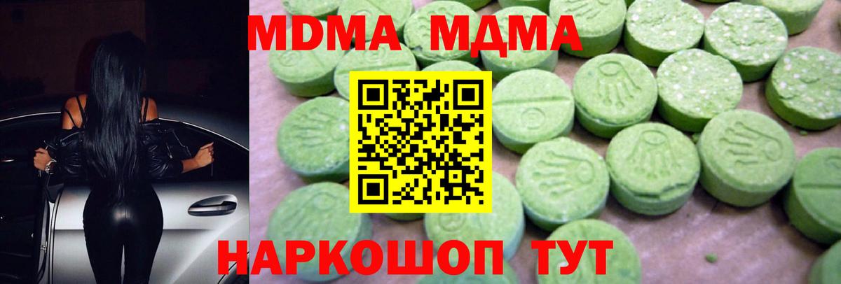 МДМА Molly Киров