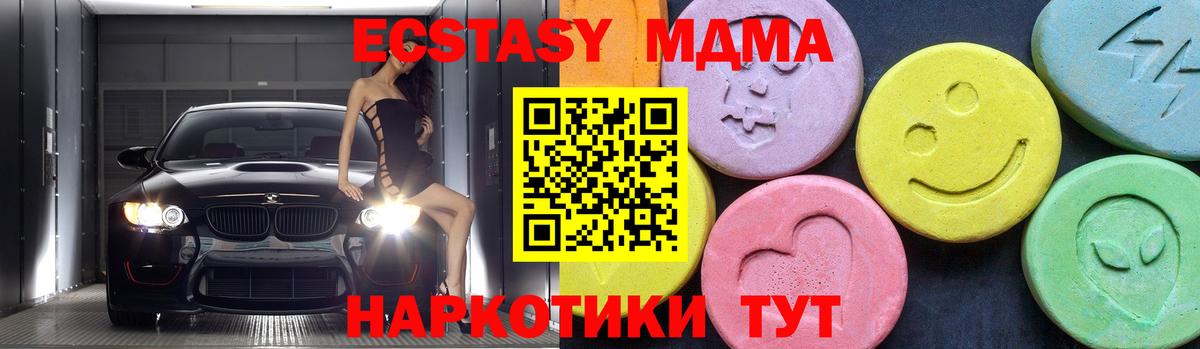 MDMA  Вход с VPN  Киров  MDMA молли  МДМА молли 