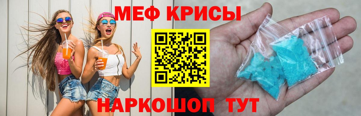 Мефедрон  Киров