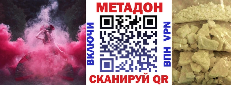 МЕТАДОН кристалл  Киров 