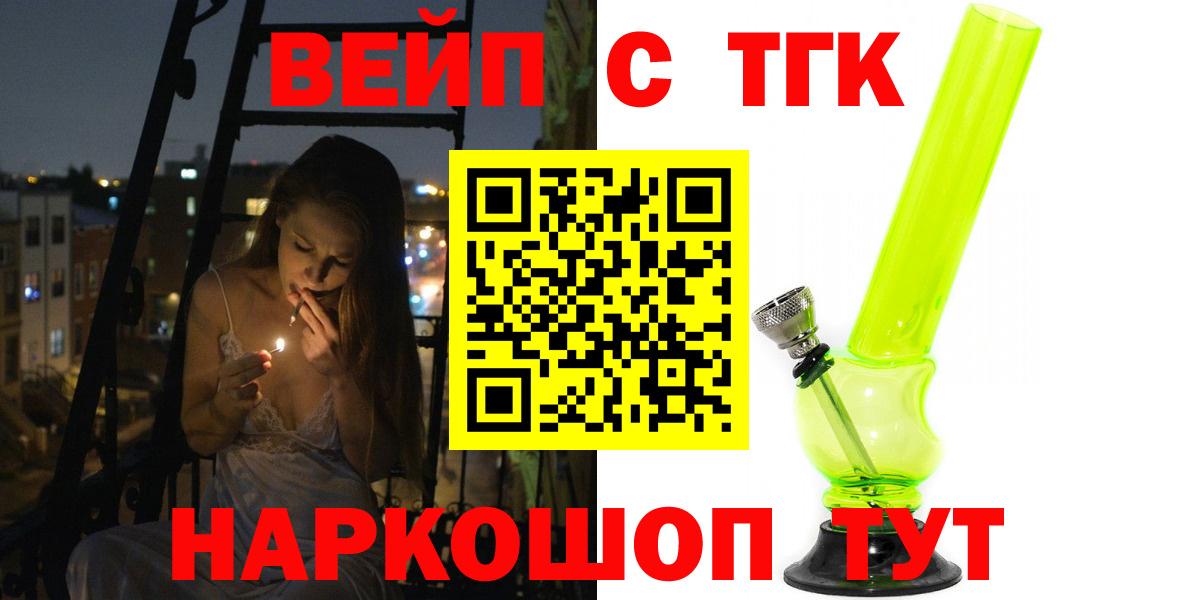 Дистиллят ТГК вейп Киров